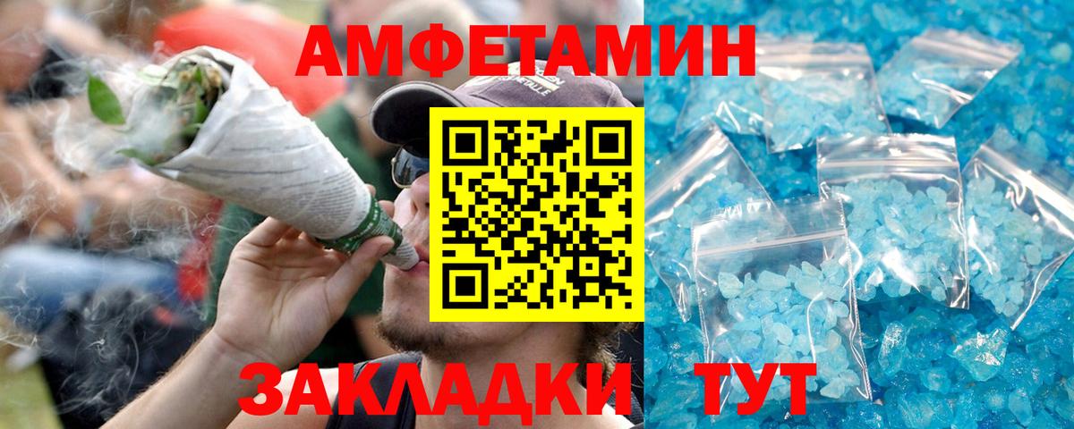 Амфетамин Розовый Белая Калитва