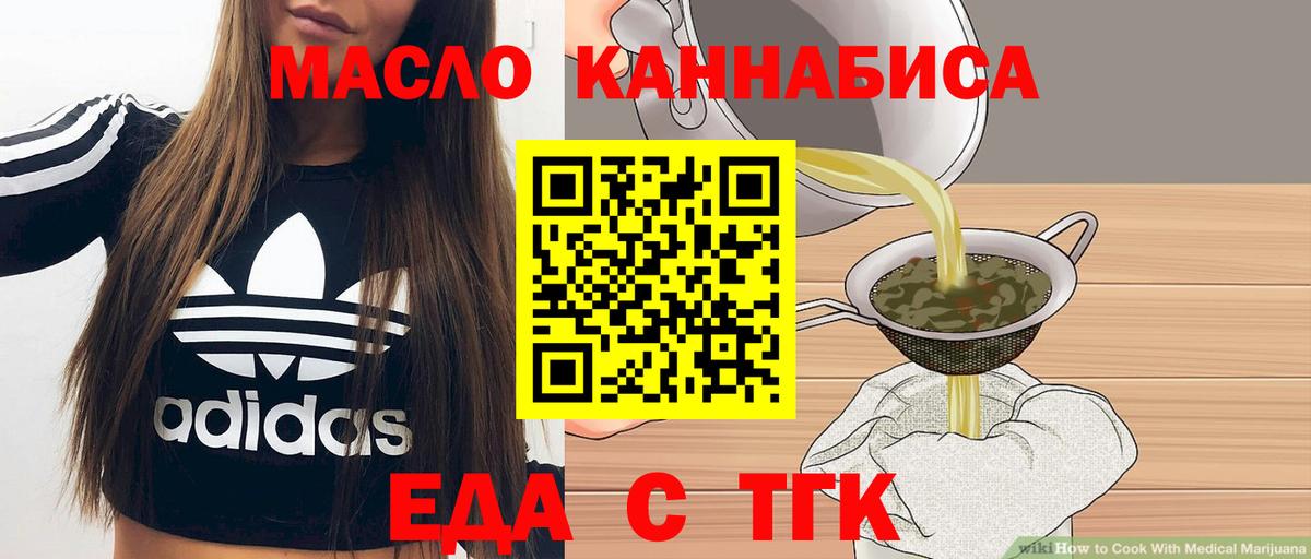 Белая Калитва  Печенье с ТГК конопля  Вход с VPN 