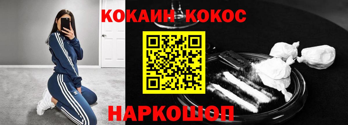 КОКАИН 99% Белая Калитва
