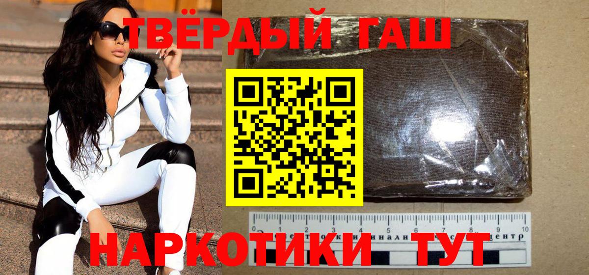 Гашиш гарик Белая Калитва