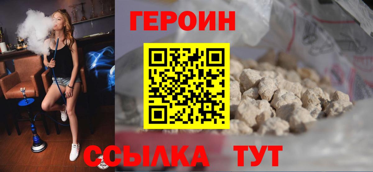 Героин Афган Белая Калитва