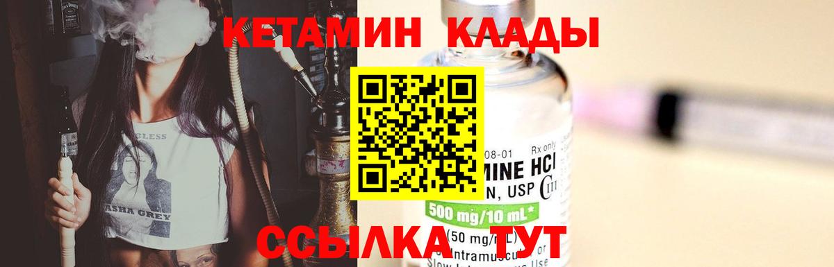 Кетамин ketamine  Вход с VPN  Белая Калитва  Кетамин ketamine 