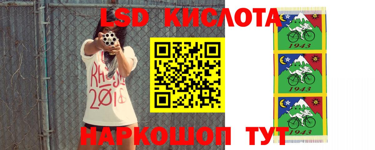 LSD-25 экстази кислота Белая Калитва
