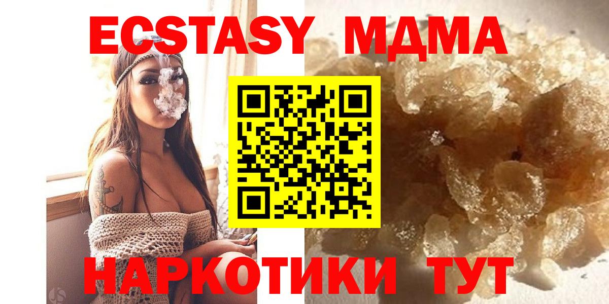 Белая Калитва  МДМА  MDMA кристаллы  Вход с VPN  МДМА кристаллы 