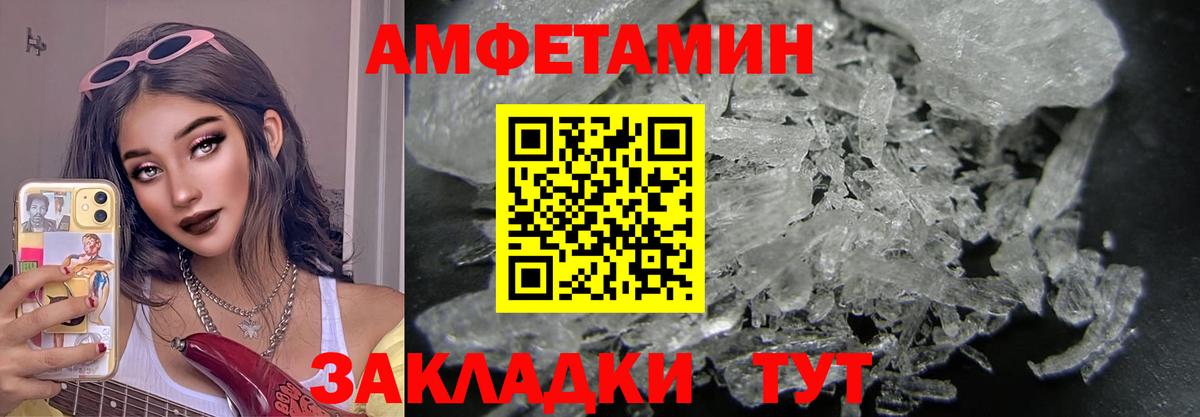Белая Калитва  Метамфетамин Декстрометамфетамин 99.9%  Метамфетамин Декстрометамфетамин 99.9%  Вход с VPN 