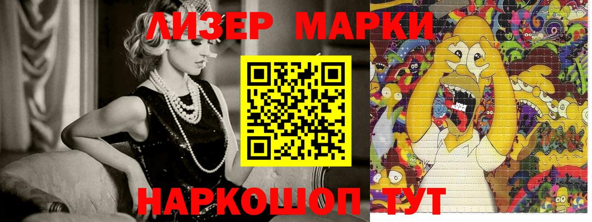 Марки NBOMe 1,5мг  Марки NBOMe 1,5мг  Белая Калитва  где найти наркотики  Вход с VPN  Марки 25I-NBOMe 