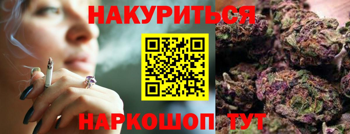 МАРИХУАНА THC 21%  Шишки марихуана OG Kush  Вход с VPN  Белая Калитва 